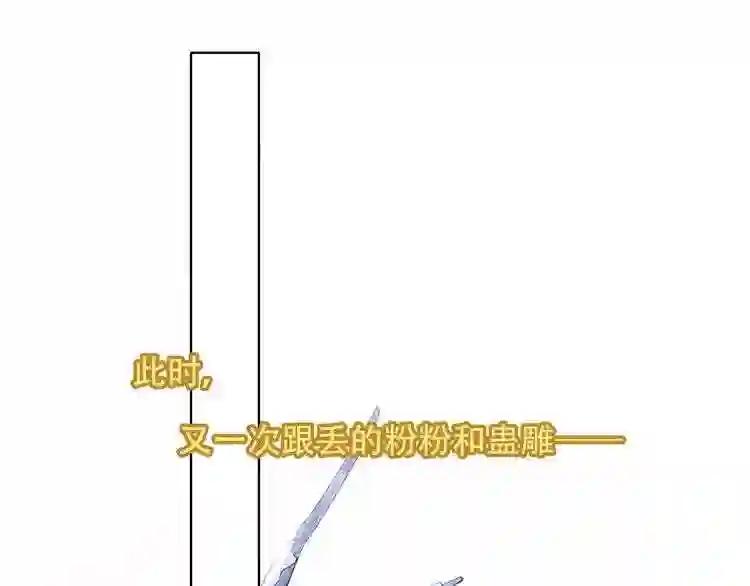 第153话 错过的邀约 第88页