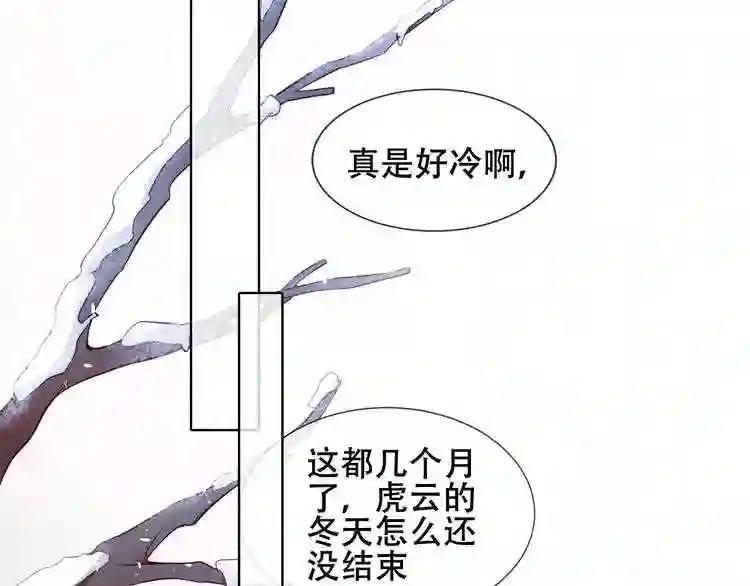 第153话 错过的邀约 第89页
