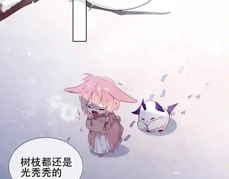 第153话 错过的邀约 第90页