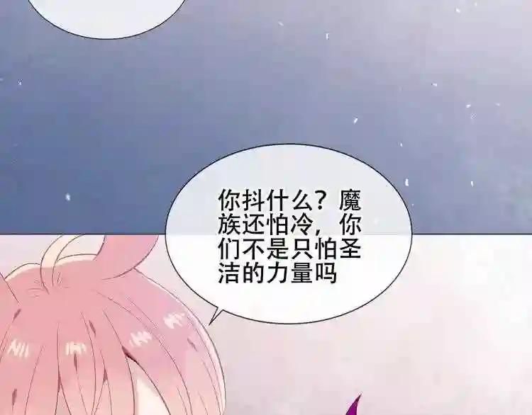 第153话 错过的邀约 第91页