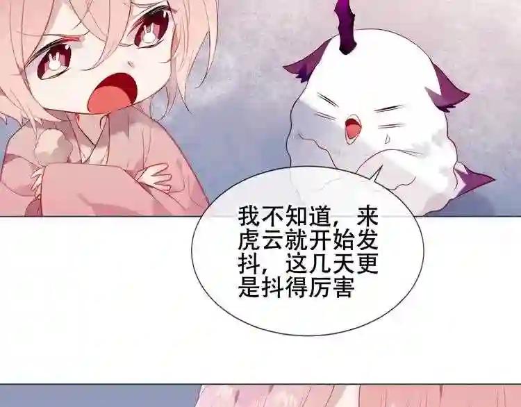 第153话 错过的邀约 第92页