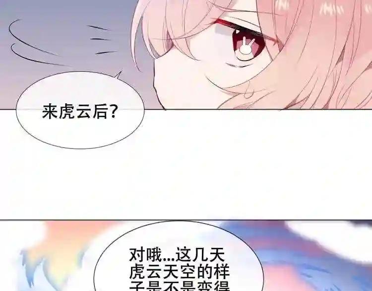 第153话 错过的邀约 第93页