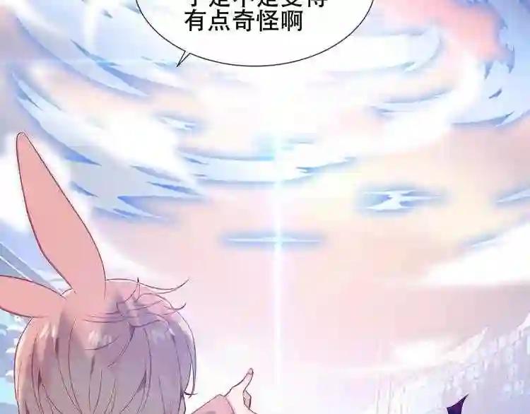 第153话 错过的邀约 第94页