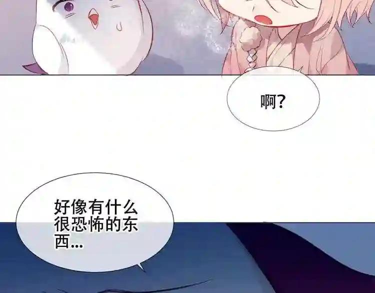 第153话 错过的邀约 第96页