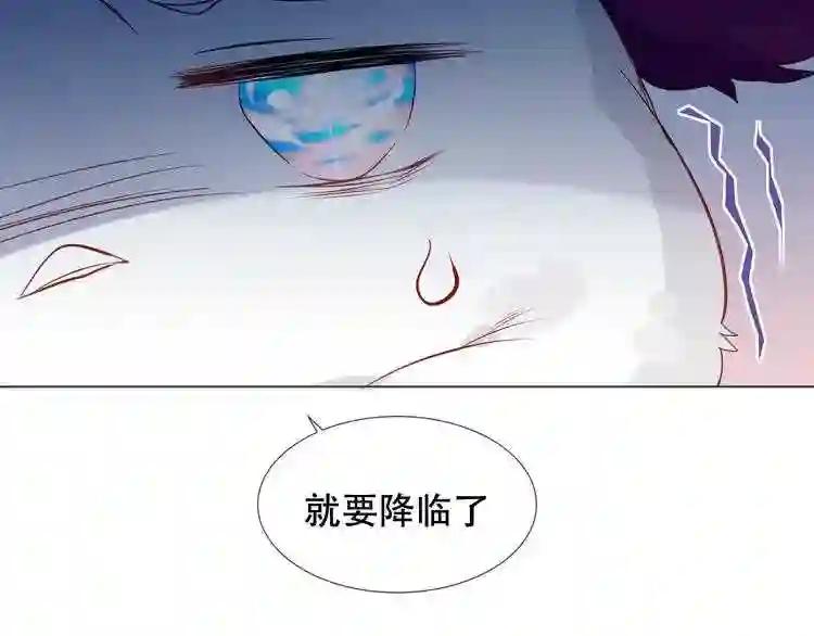 第153话 错过的邀约 第97页