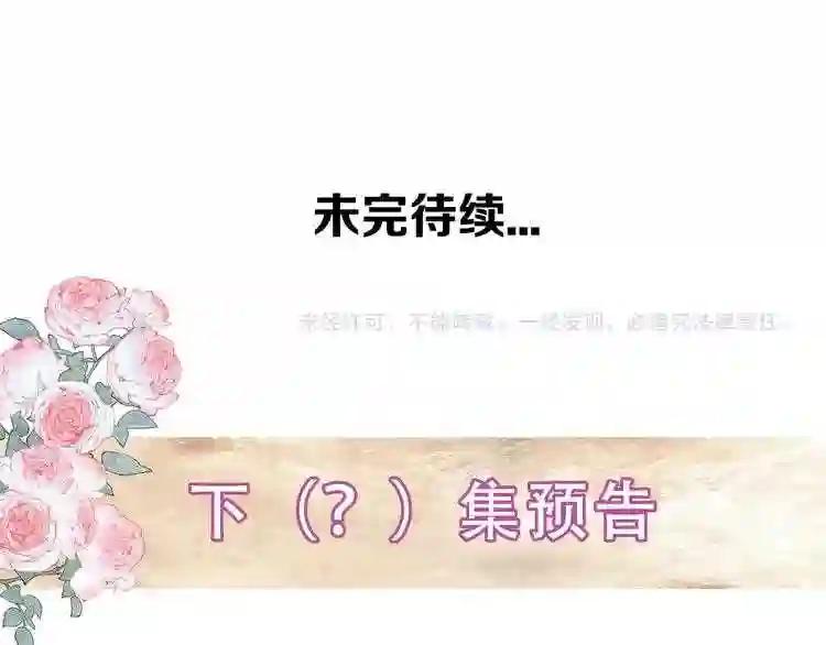 第153话 错过的邀约 第98页