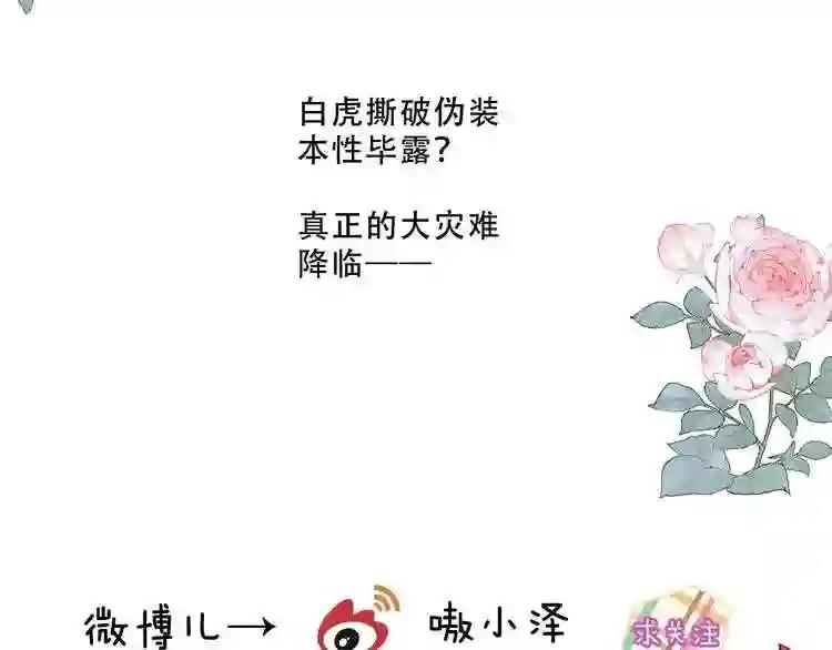 第153话 错过的邀约 第99页