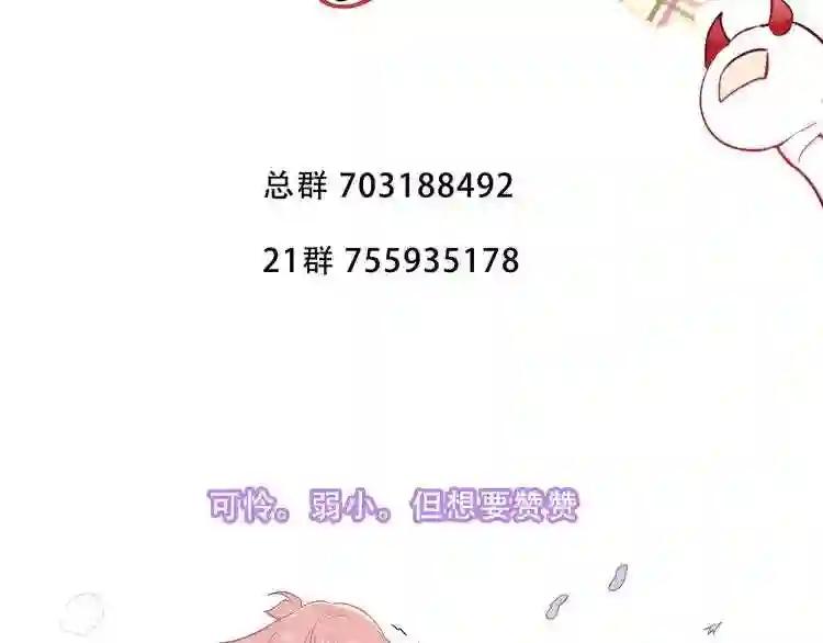 第153话 错过的邀约 第100页