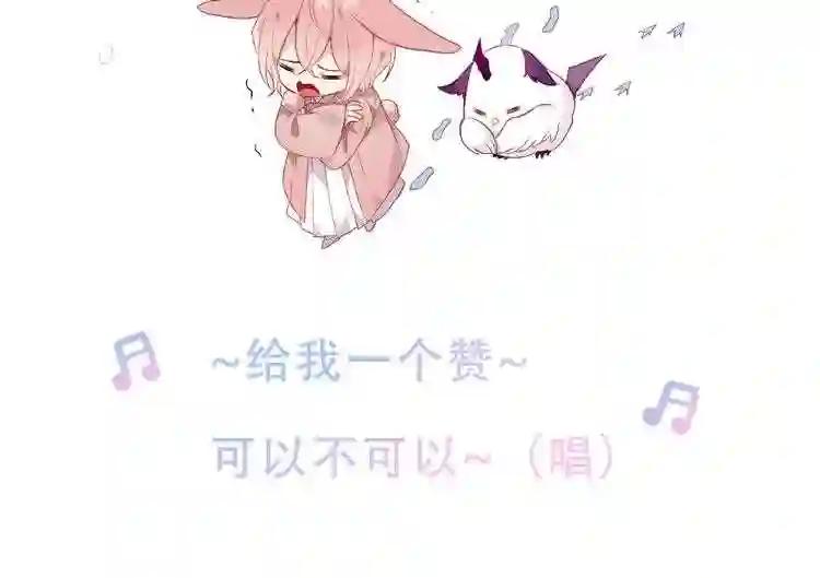 第153话 错过的邀约 第101页