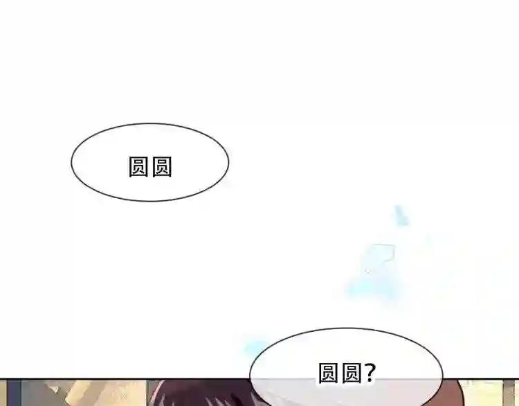 第104话 樱桃的味道 第5页