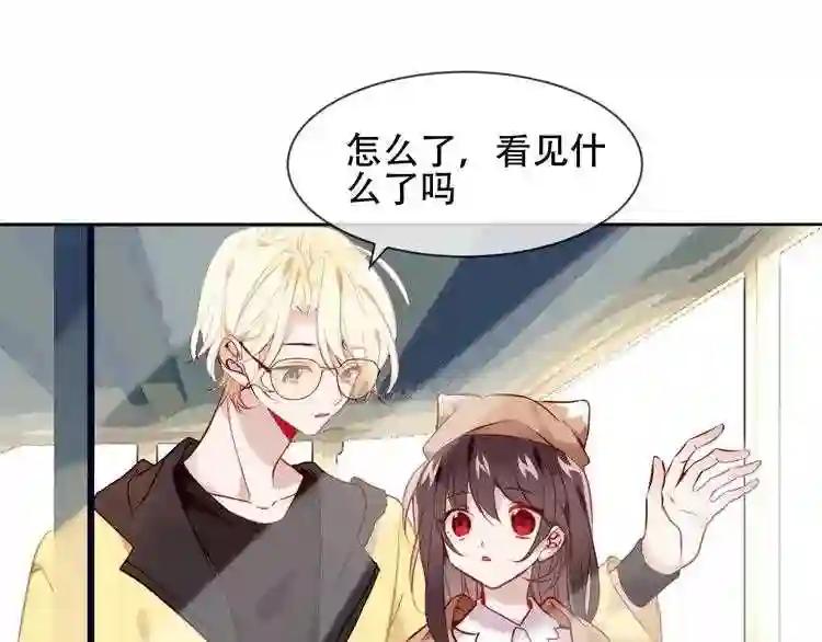 第104话 樱桃的味道 第7页