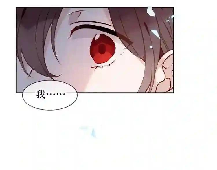 第104话 樱桃的味道 第9页