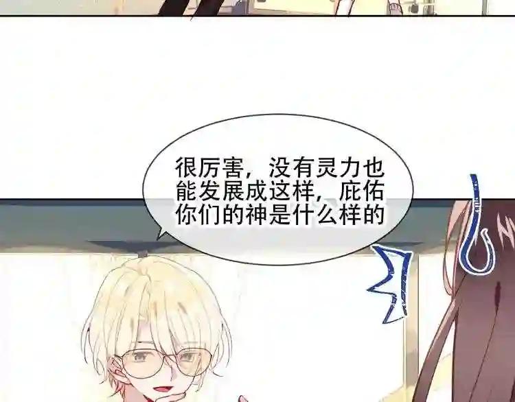 第104话 樱桃的味道 第13页