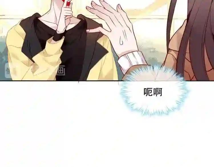 第104话 樱桃的味道 第14页