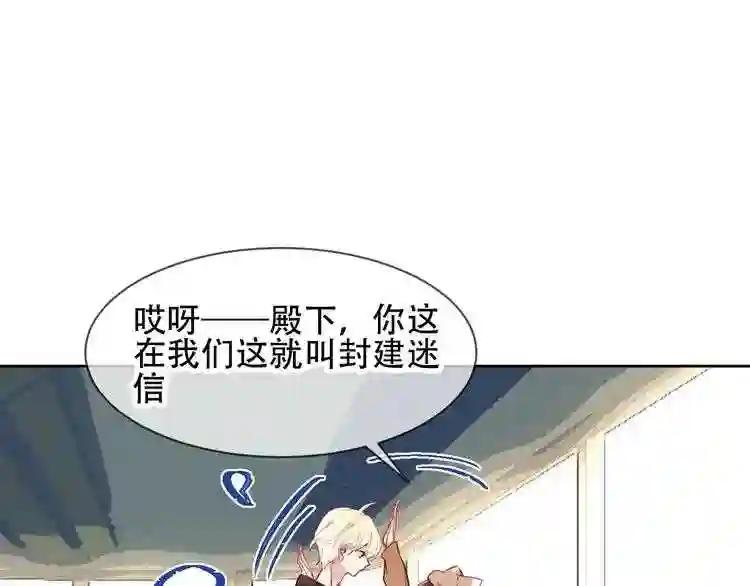 第104话 樱桃的味道 第15页