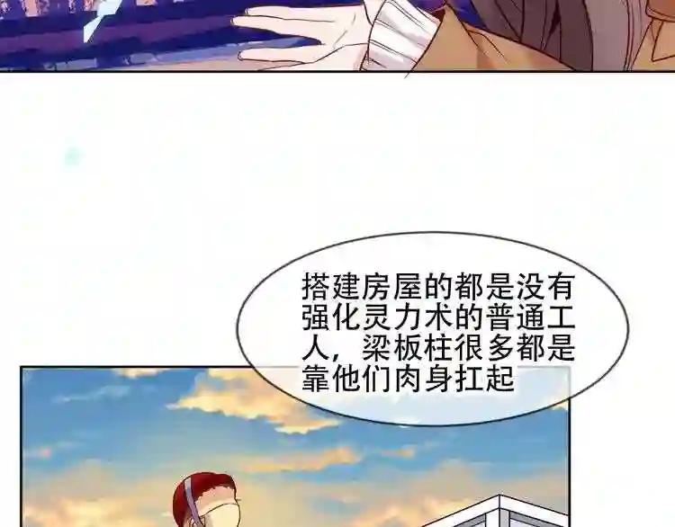 第104话 樱桃的味道 第18页