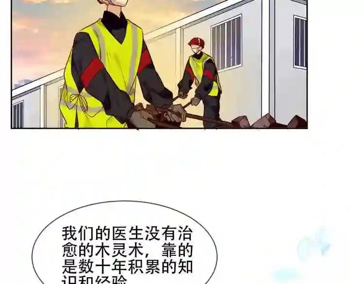 第104话 樱桃的味道 第19页