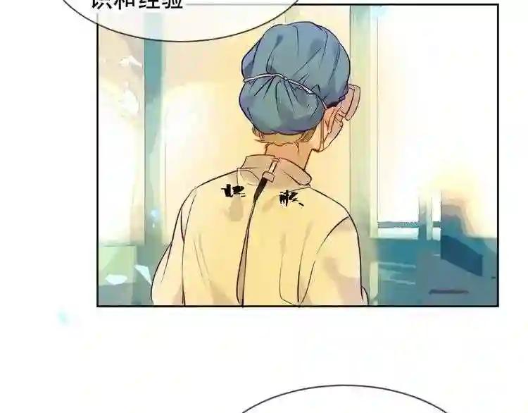 第104话 樱桃的味道 第20页