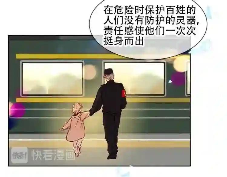第104话 樱桃的味道 第21页