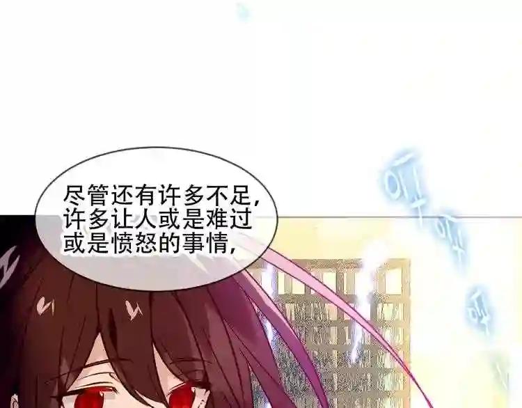 第104话 樱桃的味道 第22页