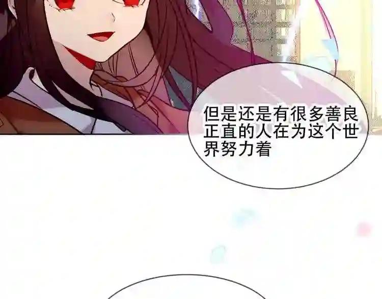 第104话 樱桃的味道 第23页
