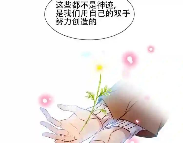 第104话 樱桃的味道 第24页