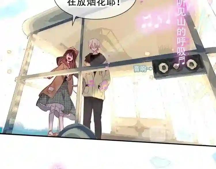 第104话 樱桃的味道 第29页