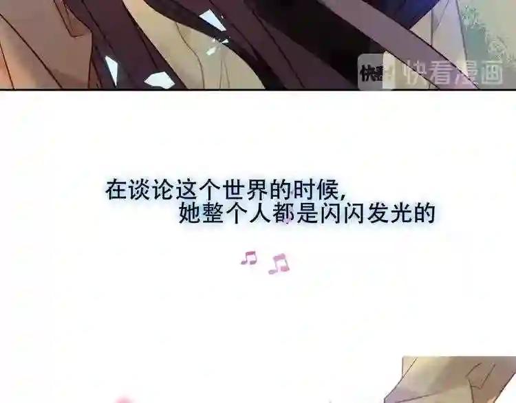 第104话 樱桃的味道 第31页