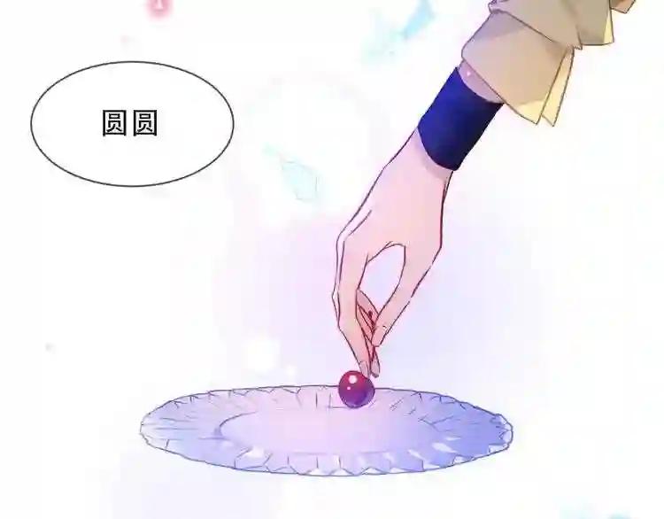 第104话 樱桃的味道 第32页