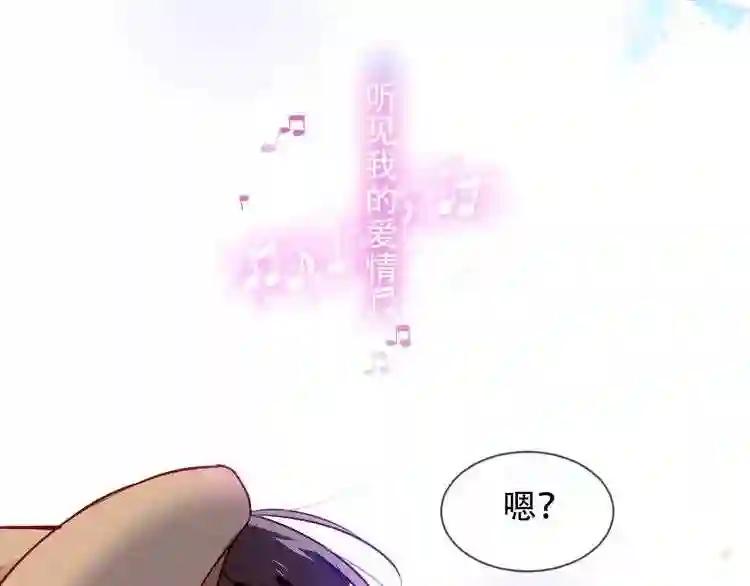 第104话 樱桃的味道 第33页