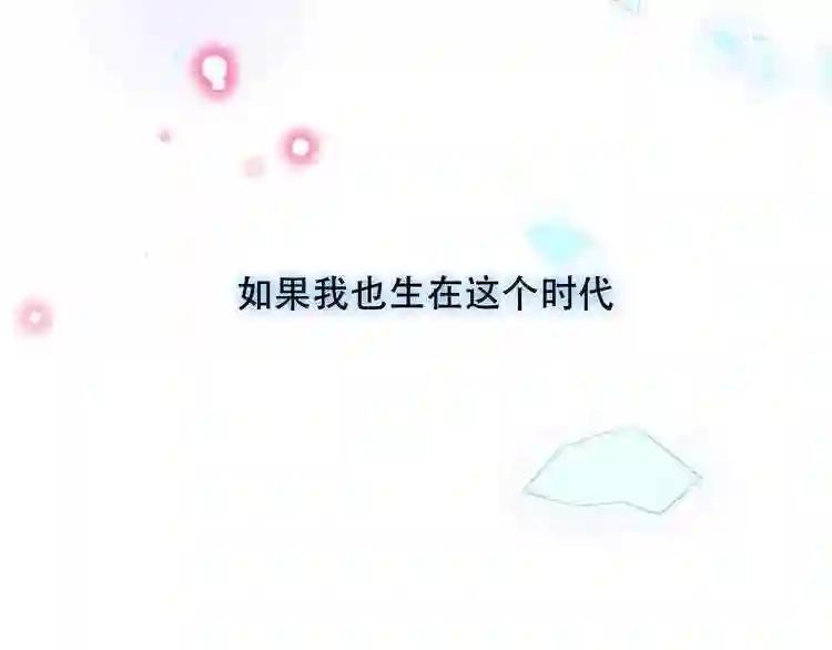 第104话 樱桃的味道 第35页