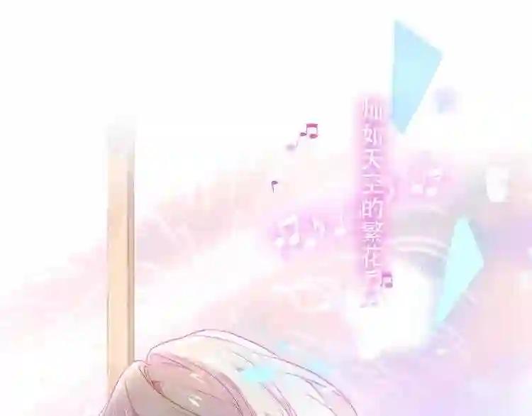 第104话 樱桃的味道 第37页