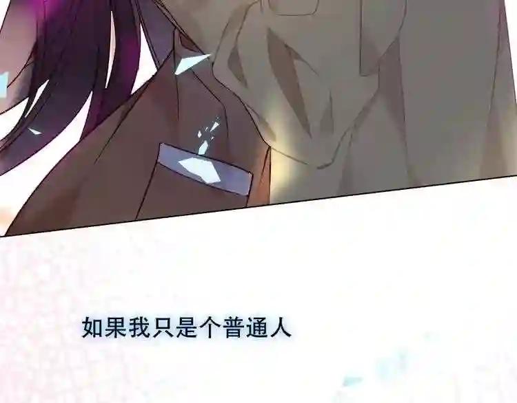 第104话 樱桃的味道 第39页