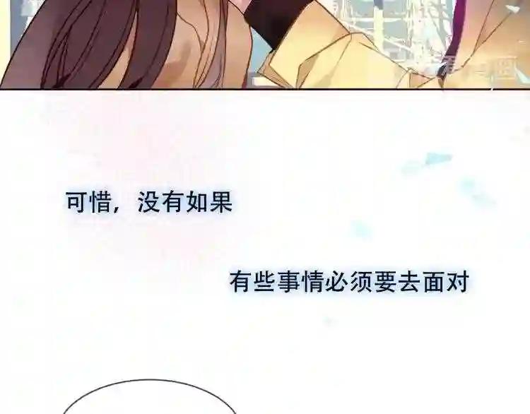第104话 樱桃的味道 第41页
