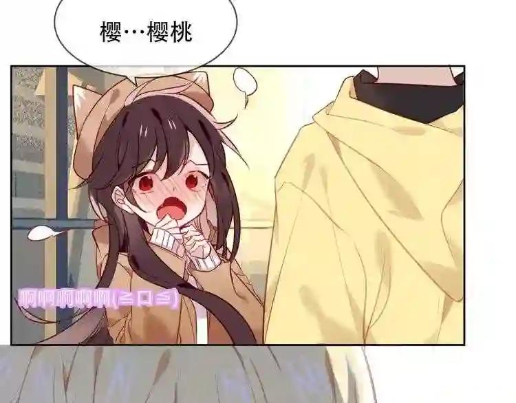 第104话 樱桃的味道 第42页