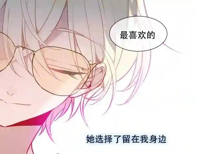 第104话 樱桃的味道 第43页