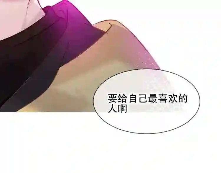 第104话 樱桃的味道 第44页