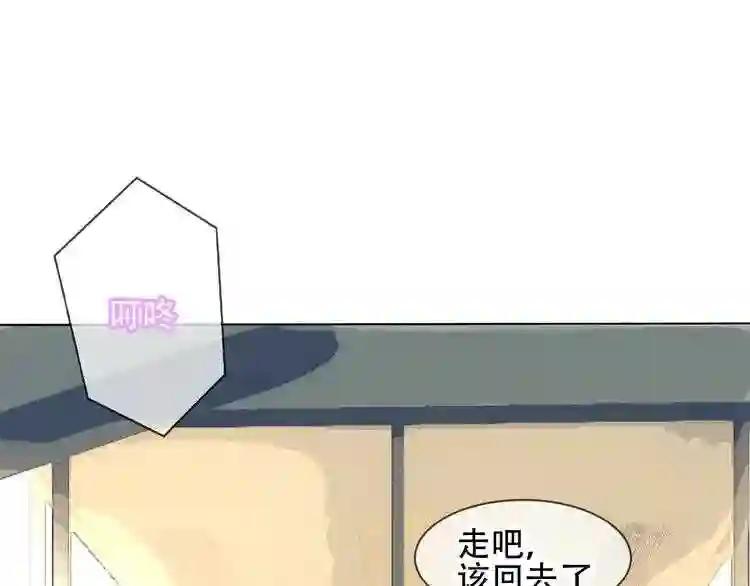 第104话 樱桃的味道 第45页