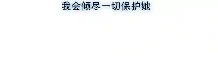 第104话 樱桃的味道 第47页