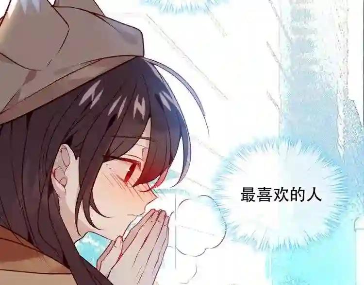 第104话 樱桃的味道 第51页