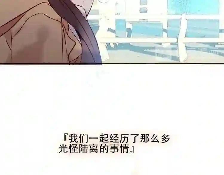 第104话 樱桃的味道 第52页