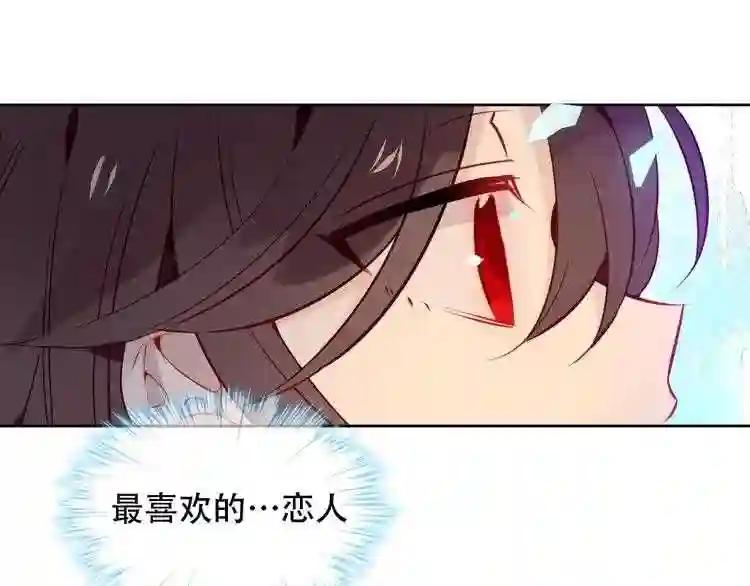 第104话 樱桃的味道 第56页