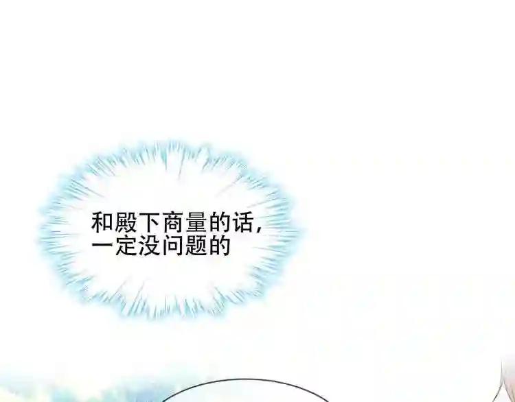 第104话 樱桃的味道 第60页