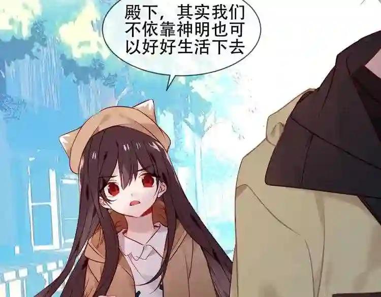 第104话 樱桃的味道 第61页