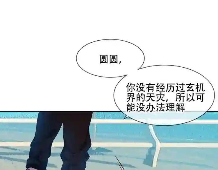第104话 樱桃的味道 第64页