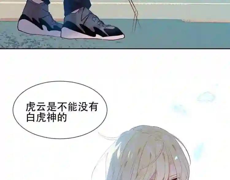第104话 樱桃的味道 第65页