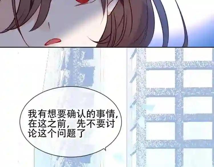 第104话 樱桃的味道 第68页
