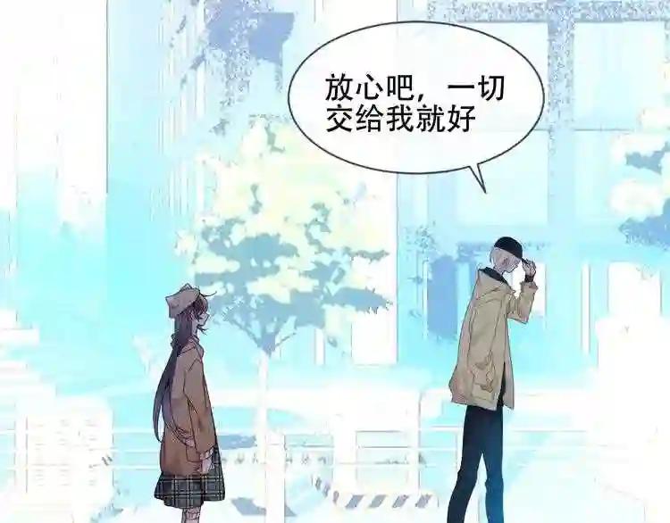 第104话 樱桃的味道 第69页