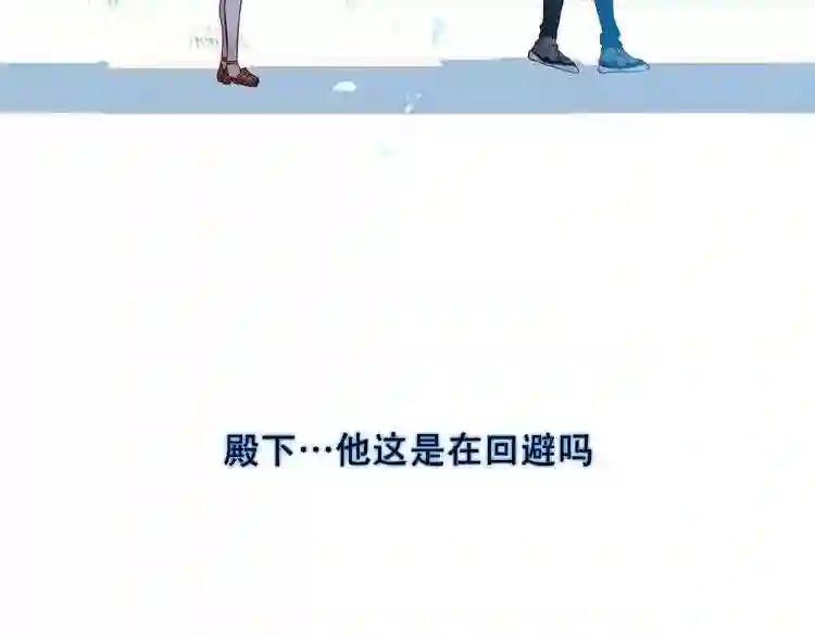 第104话 樱桃的味道 第70页