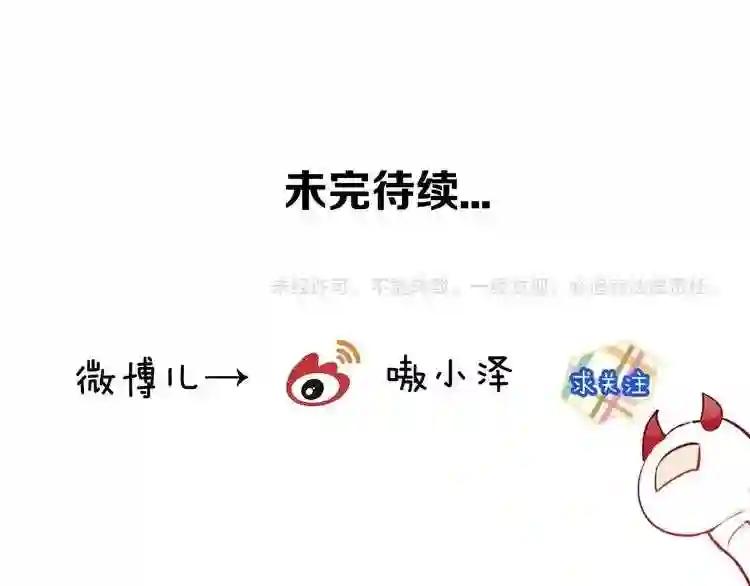 第104话 樱桃的味道 第72页